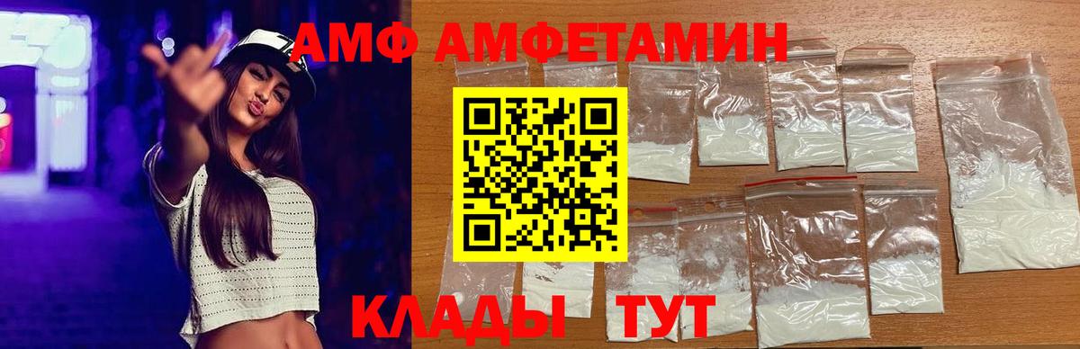 Осинники  Амфетамин 97%  Вход с VPN 