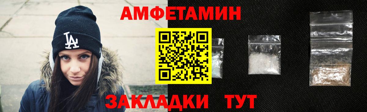 АМФЕТАМИН Premium Осинники