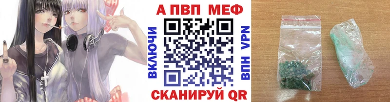 APVP мука  blacksprut зеркало  Осинники 