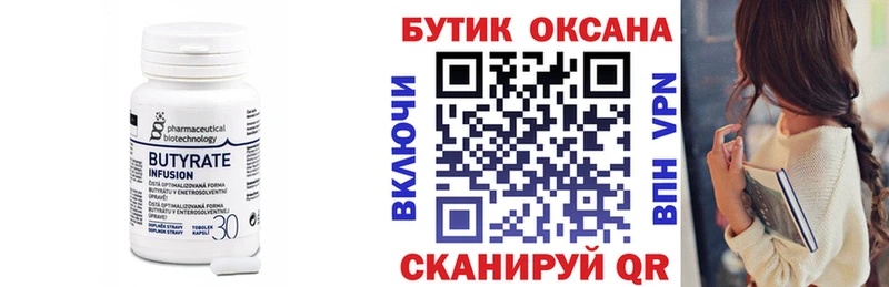 БУТИРАТ жидкий экстази хочу наркоту Осинники