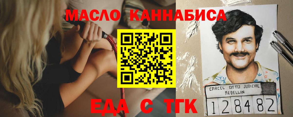 Осинники  Canna-Cookies конопля  Вход с VPN 