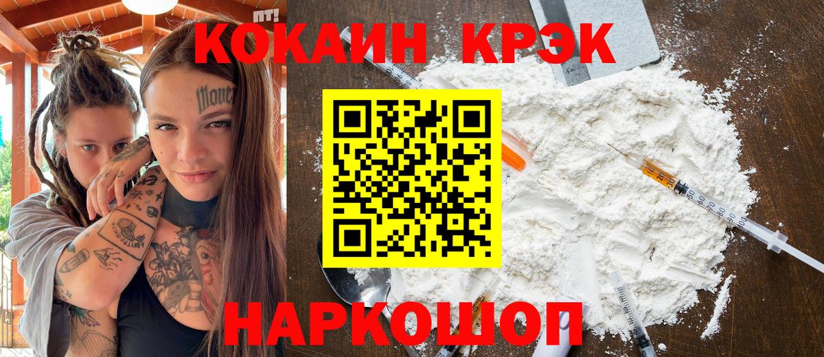 Cocaine FishScale Осинники