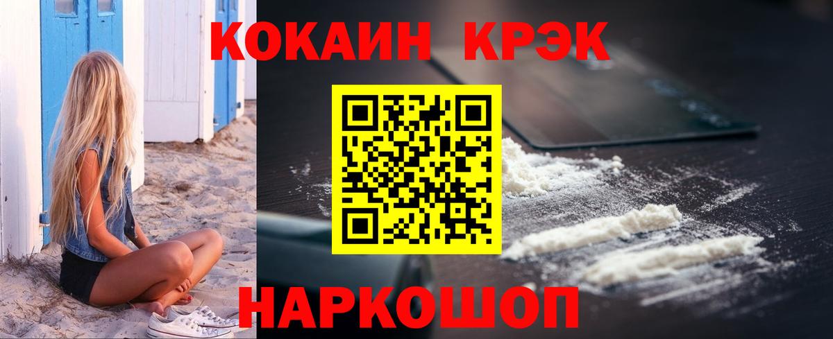 Осинники  Cocaine Fish Scale  КОКАИН  Вход с VPN  где найти наркотики  Cocaine 97% 