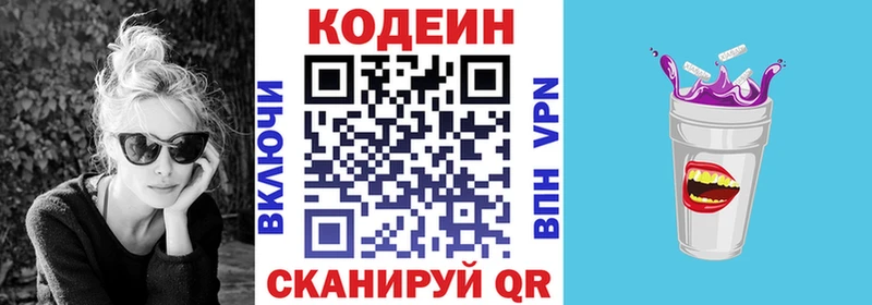 даркнет как зайти  купить наркотик  Осинники  Codein Purple Drank 