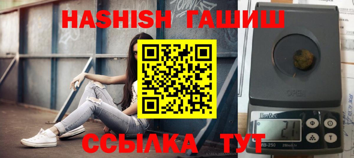 Гашиш убойный  ГАШИШ индика сатива  Вход с VPN  ГАШИШ  Осинники 