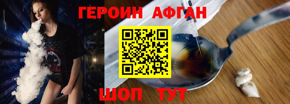 ГЕРОИН Осинники