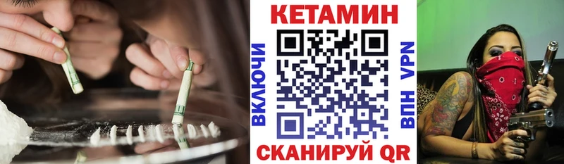 Кетамин VHQ Осинники