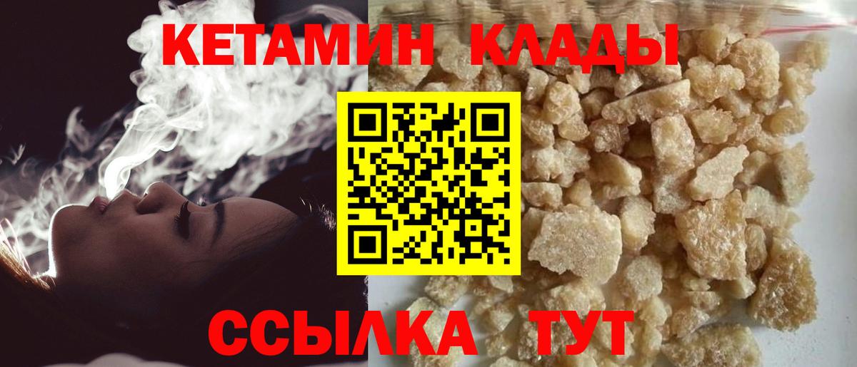 КЕТАМИН VHQ Осинники