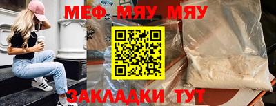 меф Чебаркуль