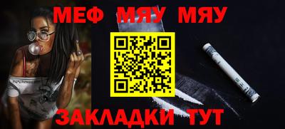 меф Чебаркуль