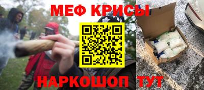 меф Чебаркуль