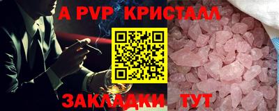 apvp Чапаевск