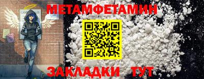 меф Чебаркуль