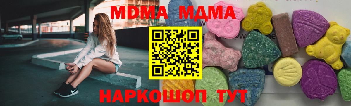 MDMA VHQ Осинники