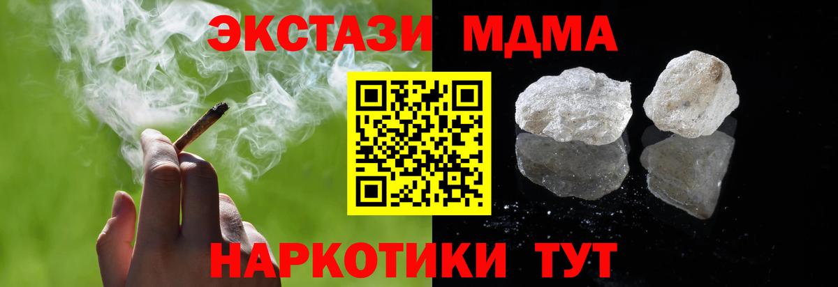 MDMA crystal  MDMA  Вход с VPN  Осинники  MDMA VHQ 
