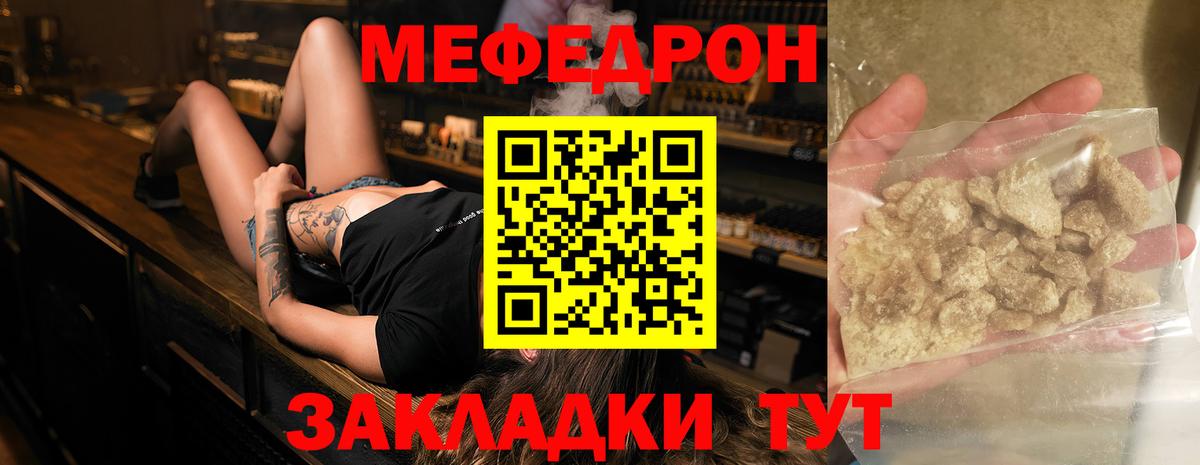 МЕФ  гидра ONION  Вход с VPN  Осинники  Меф мука 