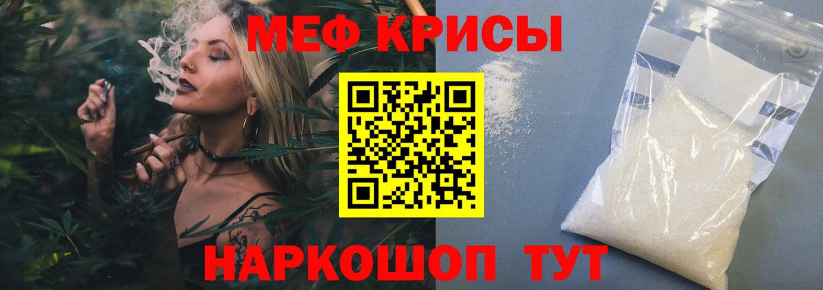 Меф мяу мяу Осинники