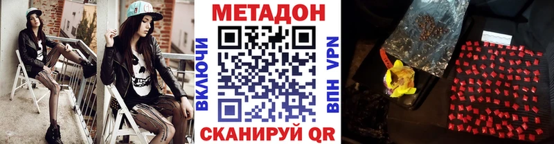 Метадон белоснежный гидра рабочий сайт Осинники магазин продажи