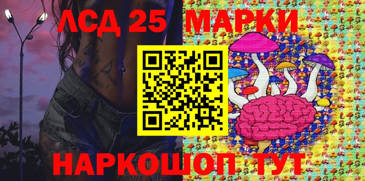 Наркотические марки 1500мкг Осинники