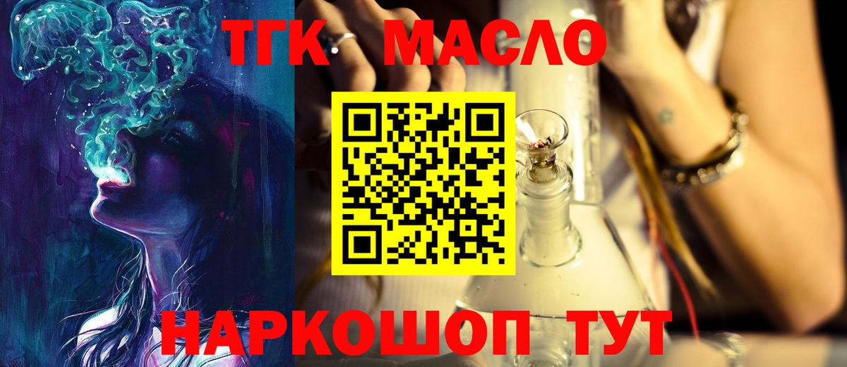 Дистиллят ТГК Wax Осинники