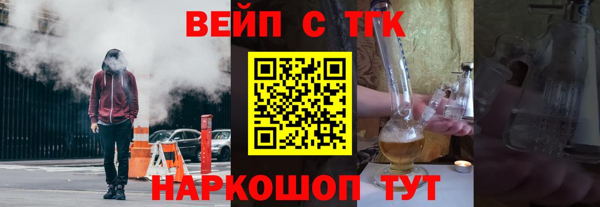 ТГК концентрат  Вход с VPN  где купить наркоту  Осинники 